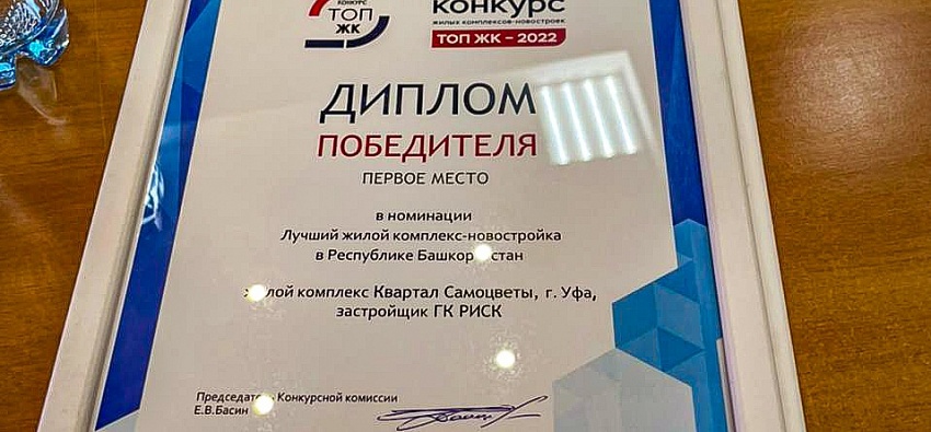 Квартал «Самоцветы» занял 1 место в Градостроительном конкурсе «ТОП-ЖК — 2022»